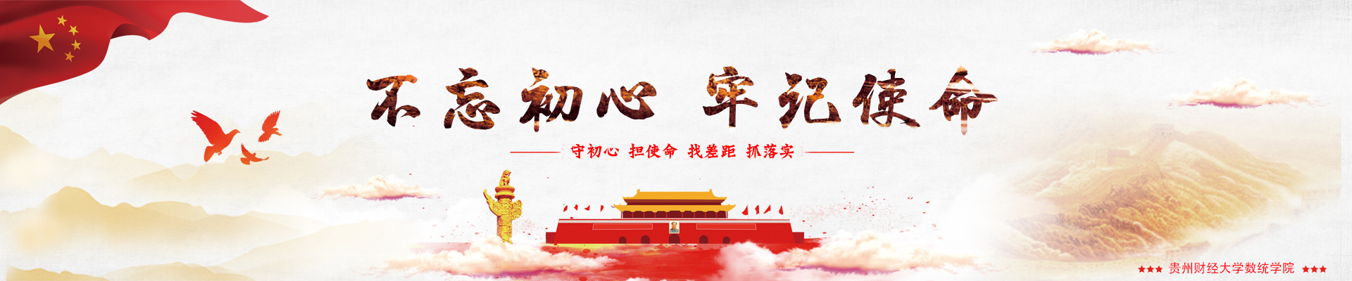 性爱直播
:守初心 担使命 找差距 抓落实